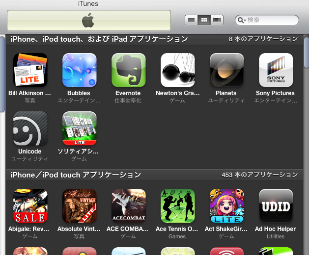 iPadApp1.png