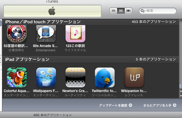 iPadApp2.png
