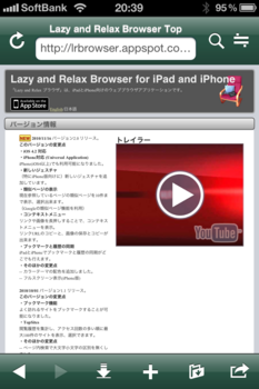 LRBrowserV2_iPhone4.png